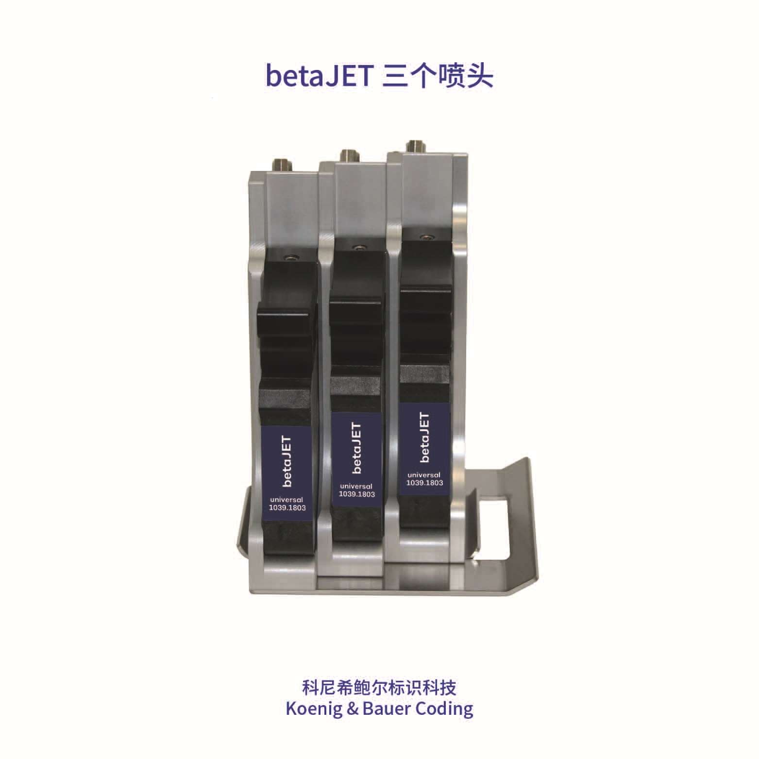 德国高宝 热发泡betaJET打码机 厂家直销 多型号喷码机图4
