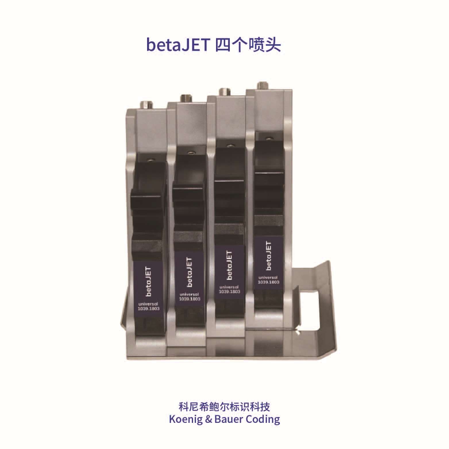 德国高宝 热发泡betaJET打码机 厂家直销 多型号喷码机图5