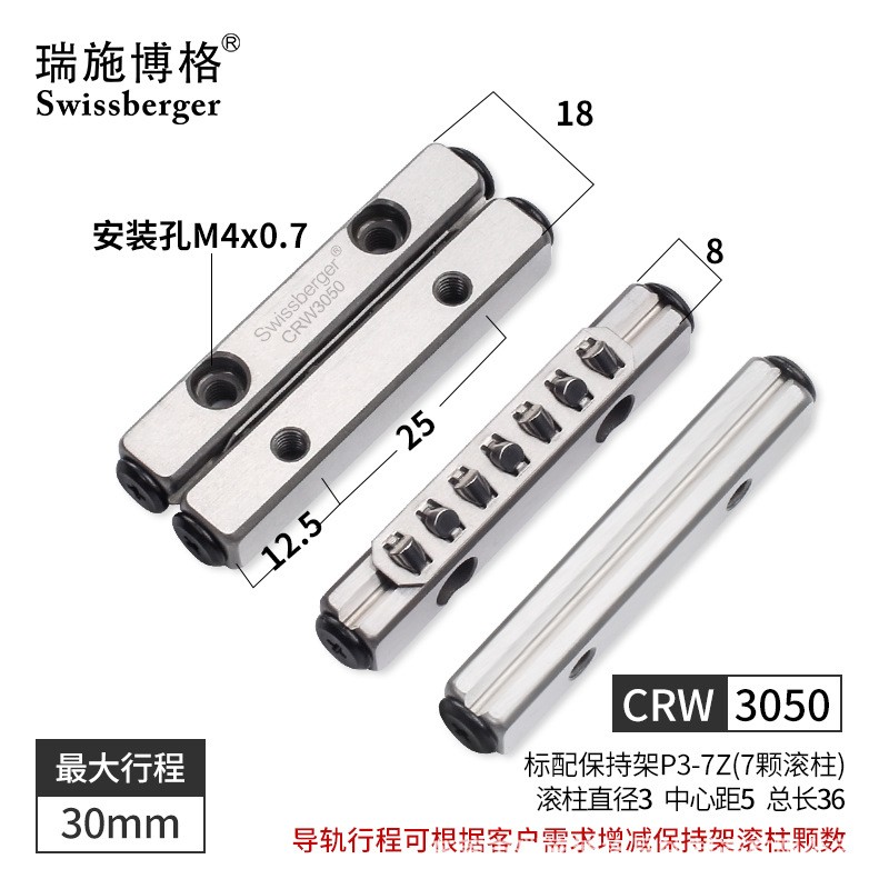 瑞施博格国产不锈钢CRW3交叉滚柱导轨 替换IKO/THK 厂家直销图2