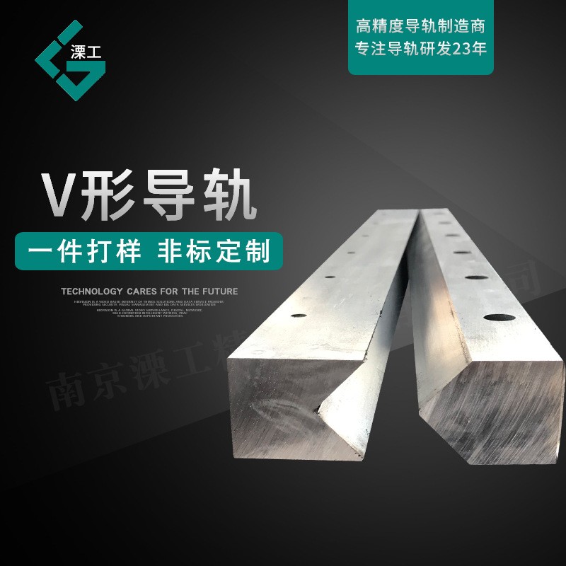 厂家直销滚轮直线v型导轨 机床v型直线导轨高精度机器人导轨定制图2