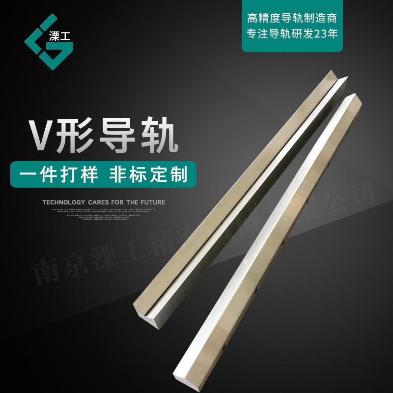 厂家直销滚轮直线v型导轨 机床v型直线导轨高精度机器人导轨定制图3