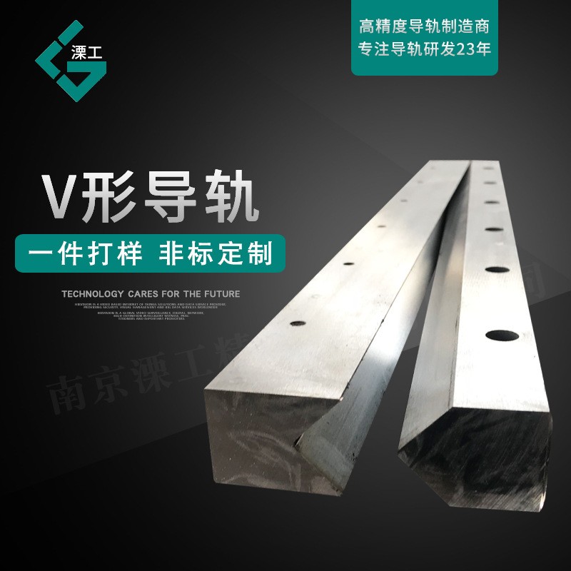 厂家直销滚轮直线v型导轨 机床v型直线导轨高精度机器人导轨定制图4