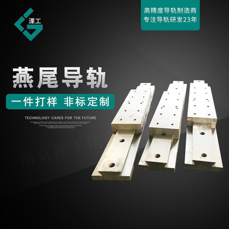 导轨厂家重载滑动直线导轨燕尾导轨 高精密重载机床滚轮燕尾导轨图3