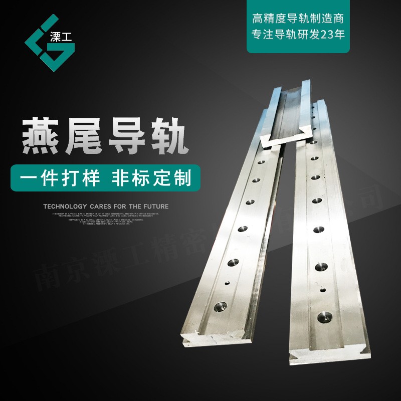 导轨厂家重载滑动直线导轨燕尾导轨 高精密重载机床滚轮燕尾导轨图4