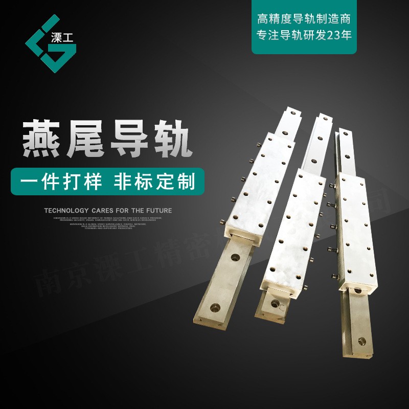 导轨厂家重载滑动直线导轨燕尾导轨 高精密重载机床滚轮燕尾导轨图2