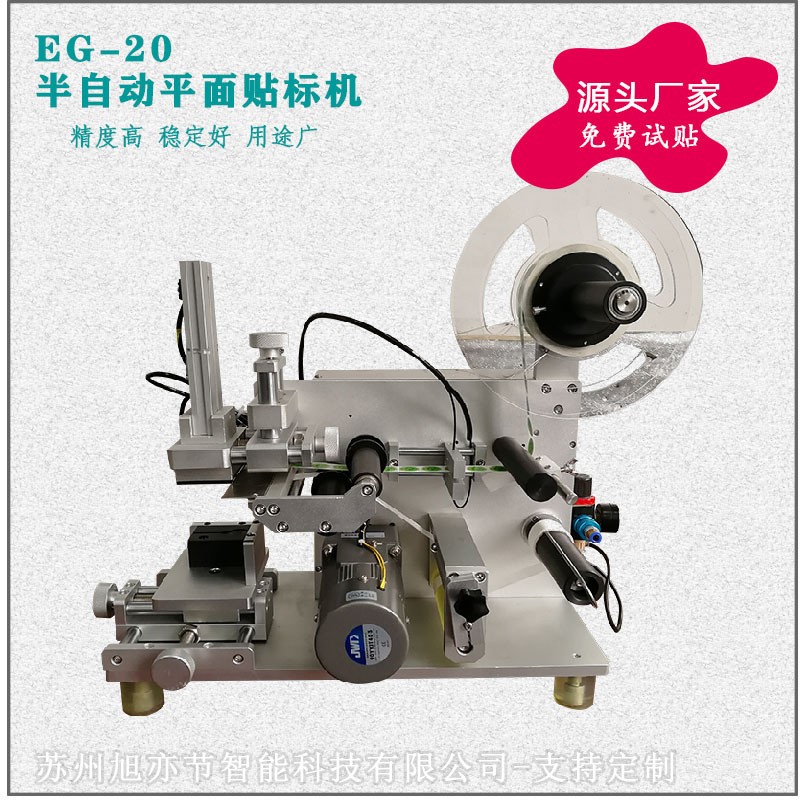 半自动平面贴标机剥标机 泡沫棉绝缘体 手持 半自动贴泡棉机图2