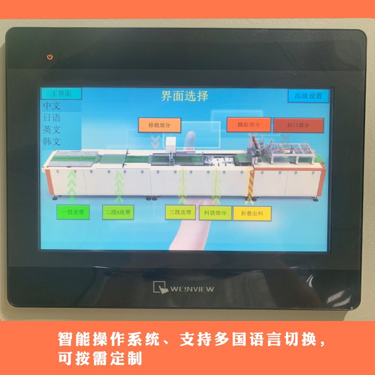 一宏厂家 丝袜折叠包装机 长筒连体裤袜全自动丝袜自动折叠包装机图5