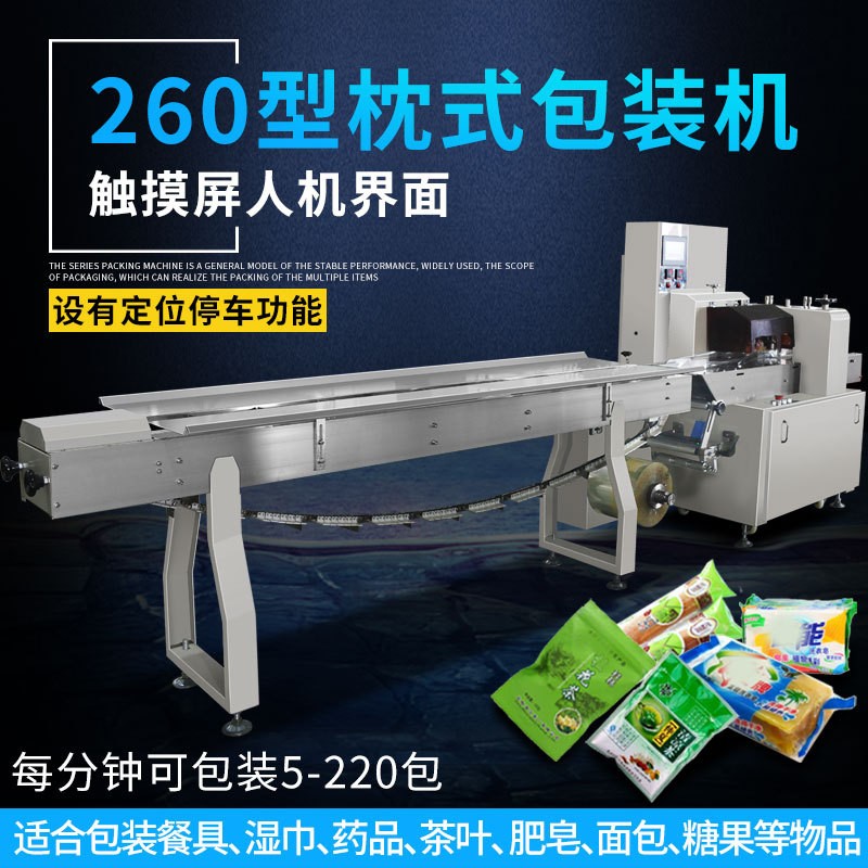 枕式全自动包装机餐具包装机多功能套膜机医药多片口罩塑封包装机图3
