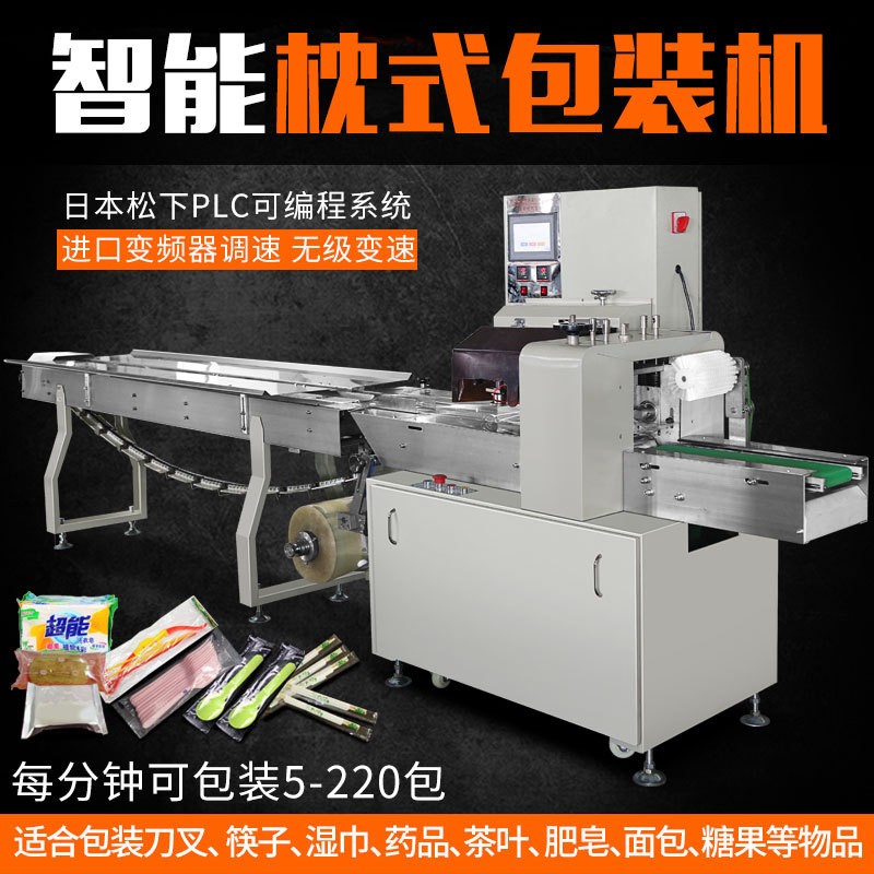 枕式全自动包装机餐具包装机多功能套膜机医药多片口罩塑封包装机图4