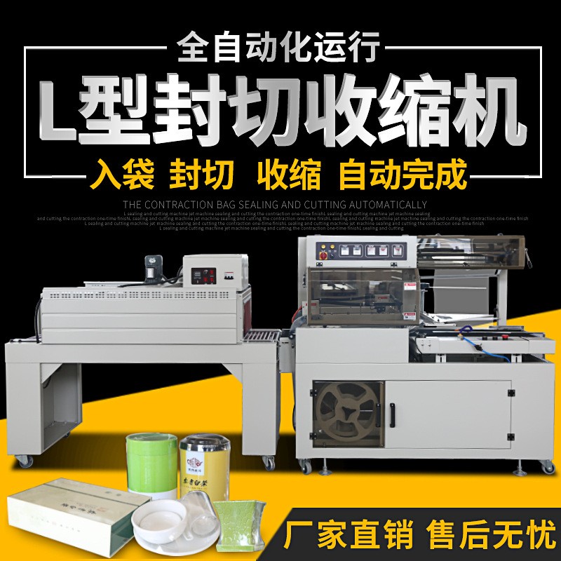 L450型封切机全自动收缩膜包装机月饼礼盒塑封鸡蛋泡面热封膜机图3