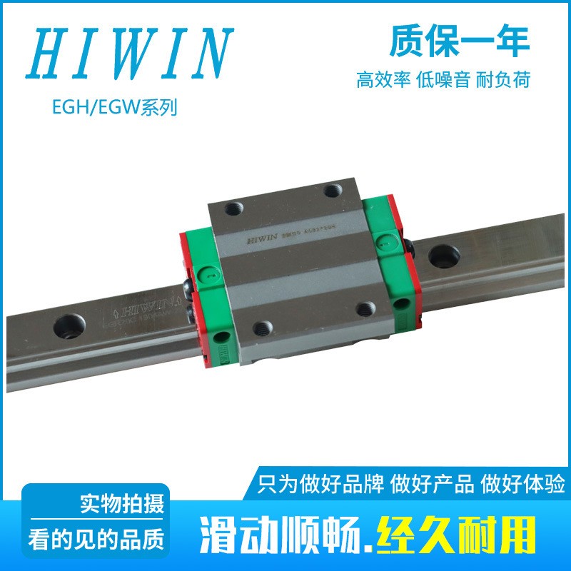 台湾直线型导轨道滑块上银光轴EGH/EGW15/20/25/30/3 5CA滑动导轨图3
