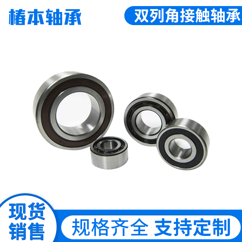 厂家现货轴承高转速静音双列角接触球轴承3300碳钢微型机床轴承图4