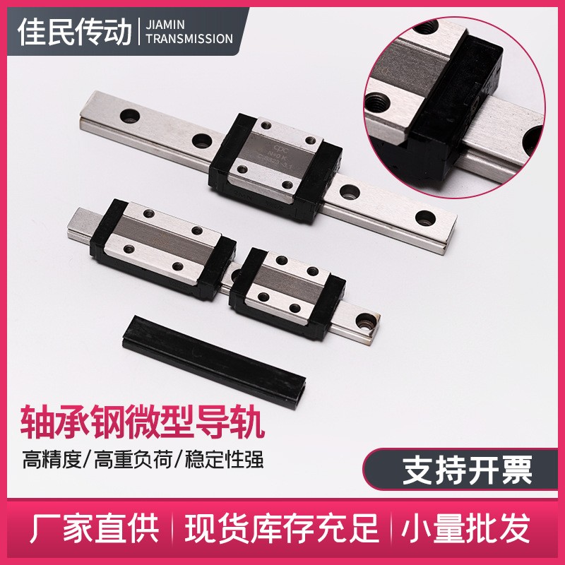 厂家现货批发 不锈钢直线导轨CPC微型导轨台湾高精度导轨 可定 制图1