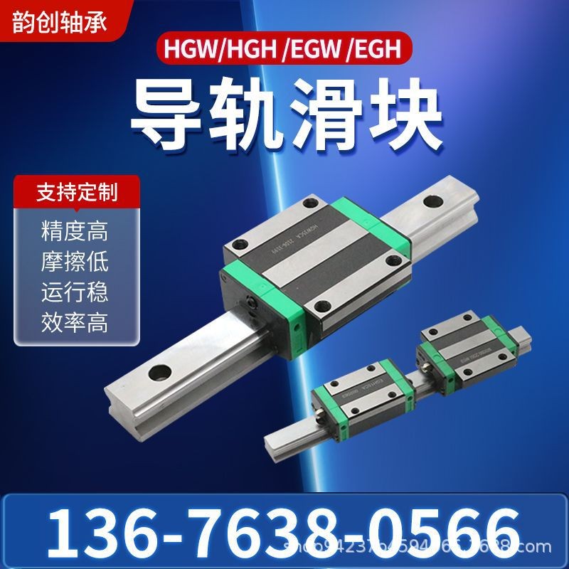 直线导轨滑块供应 高组装导轨滑块直线导轨HGR/HGH/HGW图2