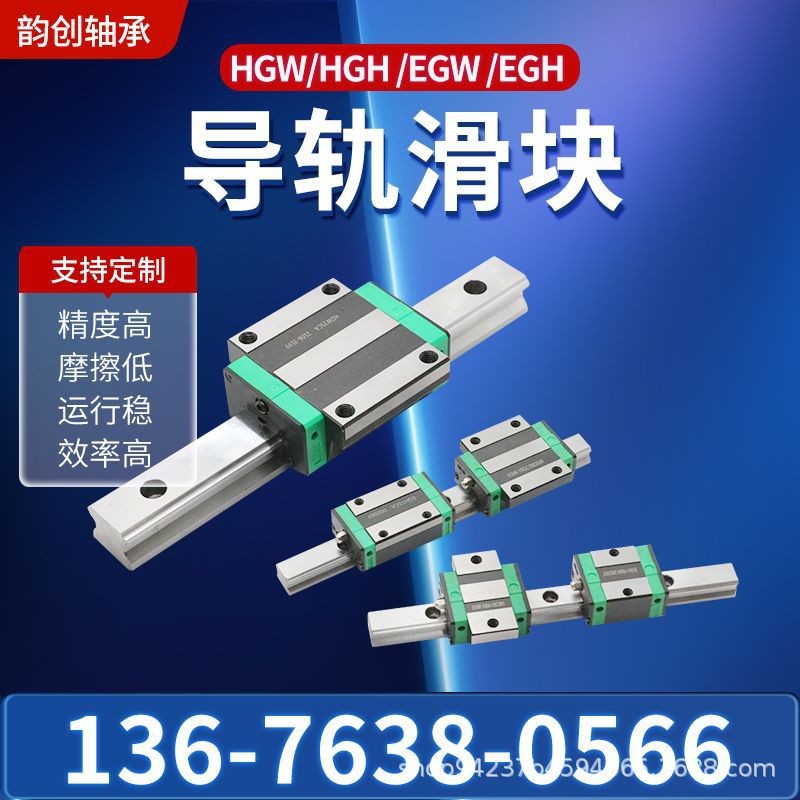 直线导轨滑块供应 高组装导轨滑块直线导轨HGR/HGH/HGW图3