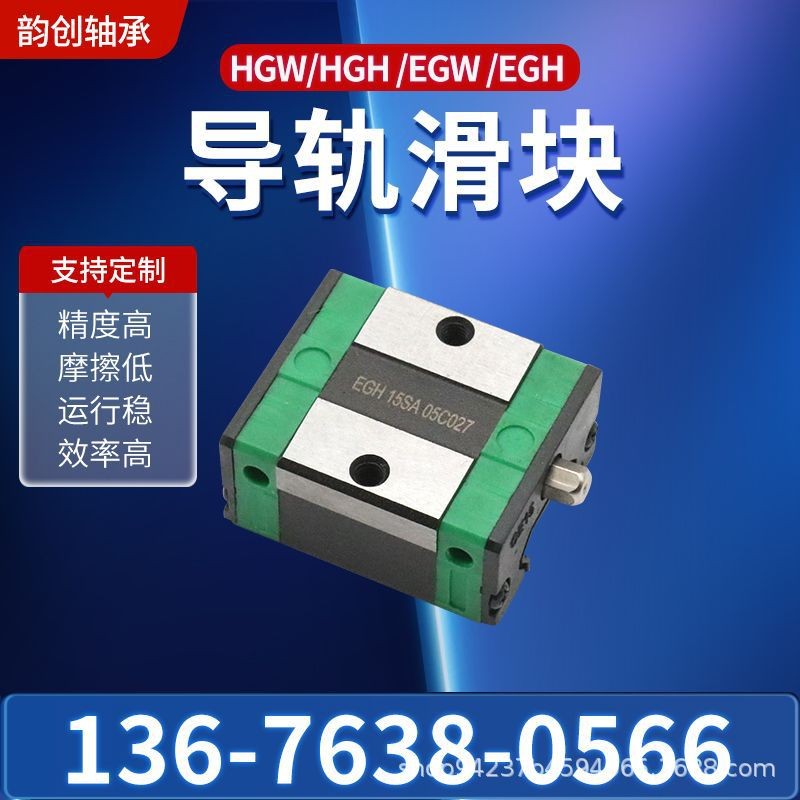 直线导轨滑块供应 高组装导轨滑块直线导轨HGR/HGH/HGW图4