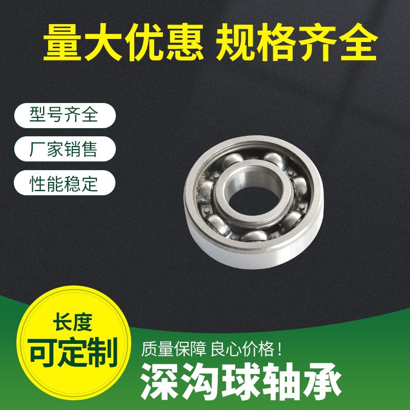 深沟球轴承 高转速轴承6200 6201 6202 6203 6204 6205-2RS 多规格图1
