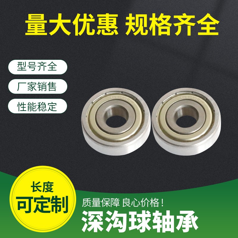 深沟球轴承 高转速轴承6200 6201 6202 6203 6204 6205-2RS 多规格图4