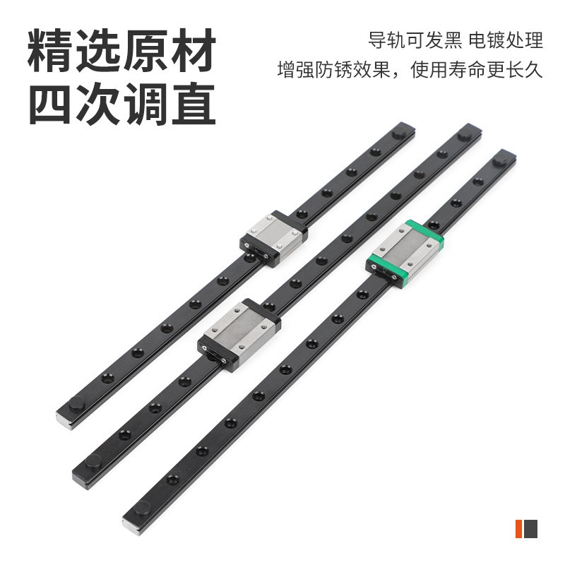 直线微型导轨滑块MGN15C MGN15H线轨模组3D打印机上银互换导轨图4