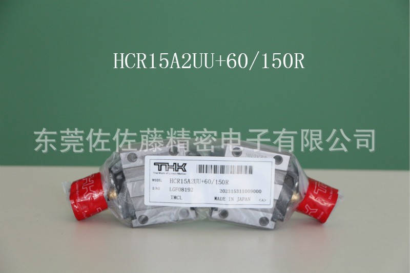日本THK牌弧形圆弧导轨HCR15A+60/150R图3