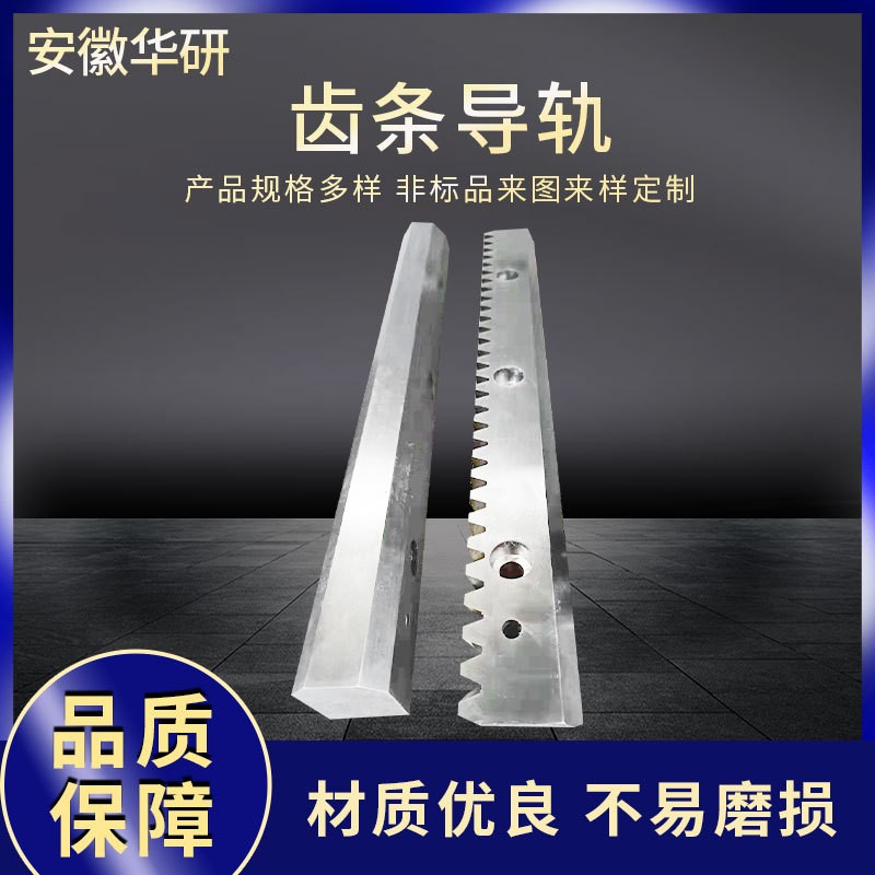 齿条导轨 导轨齿条 数控设备模数齿条 直齿齿条 斜齿条 品质保障图4