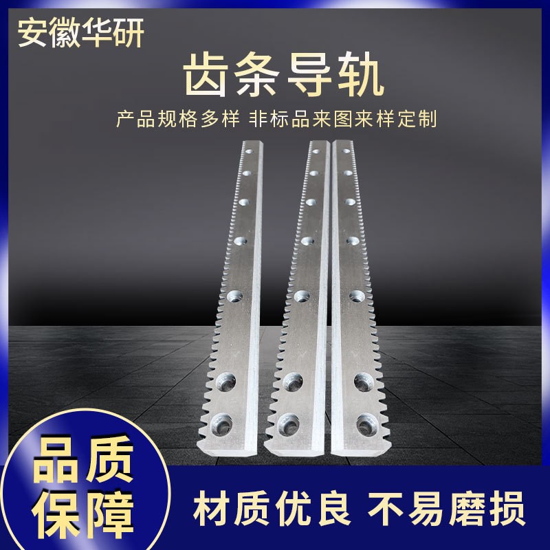 齿条导轨 导轨齿条 数控设备模数齿条 直齿齿条 斜齿条 品质保障图2