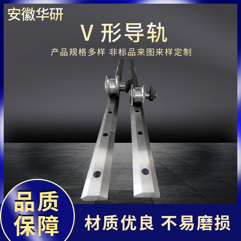 v型导轨 双V导轨V形滚轮滑轨 直线导轨机床硬轨滑动轨道厂家直销图3