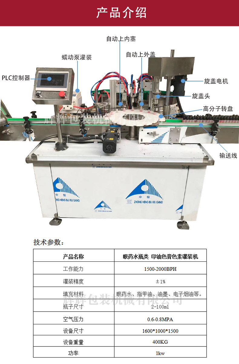 3 产品介绍.jpg