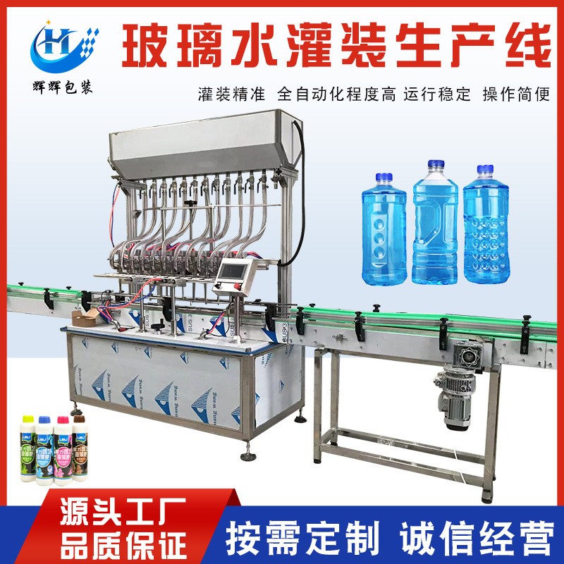 汽车玻璃水灌装设备 液体生产灌装线 全自动玻璃水二合一灌 装机图2