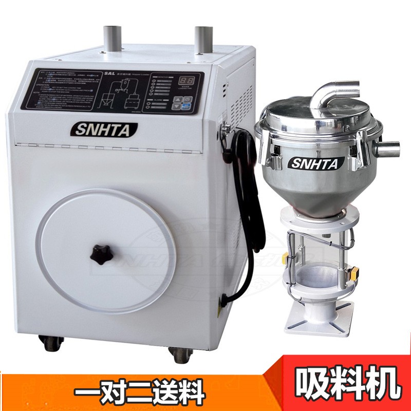 注塑SAL-700G800G真空上料机 信泰900G一对二自动输送上料机图5