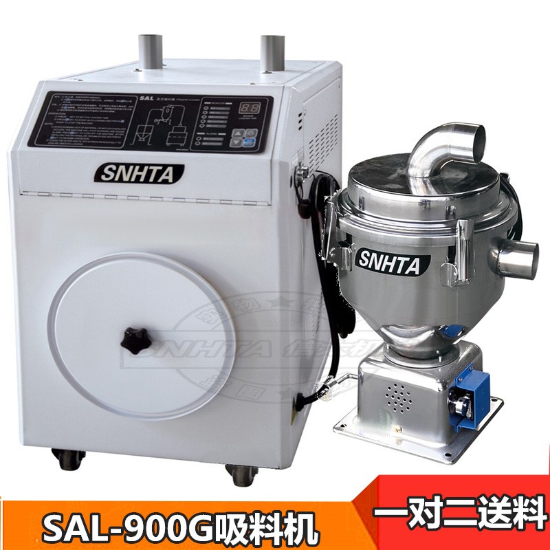 注塑SAL-700G800G真空上料机 信泰900G一对二自动输送上料机图4