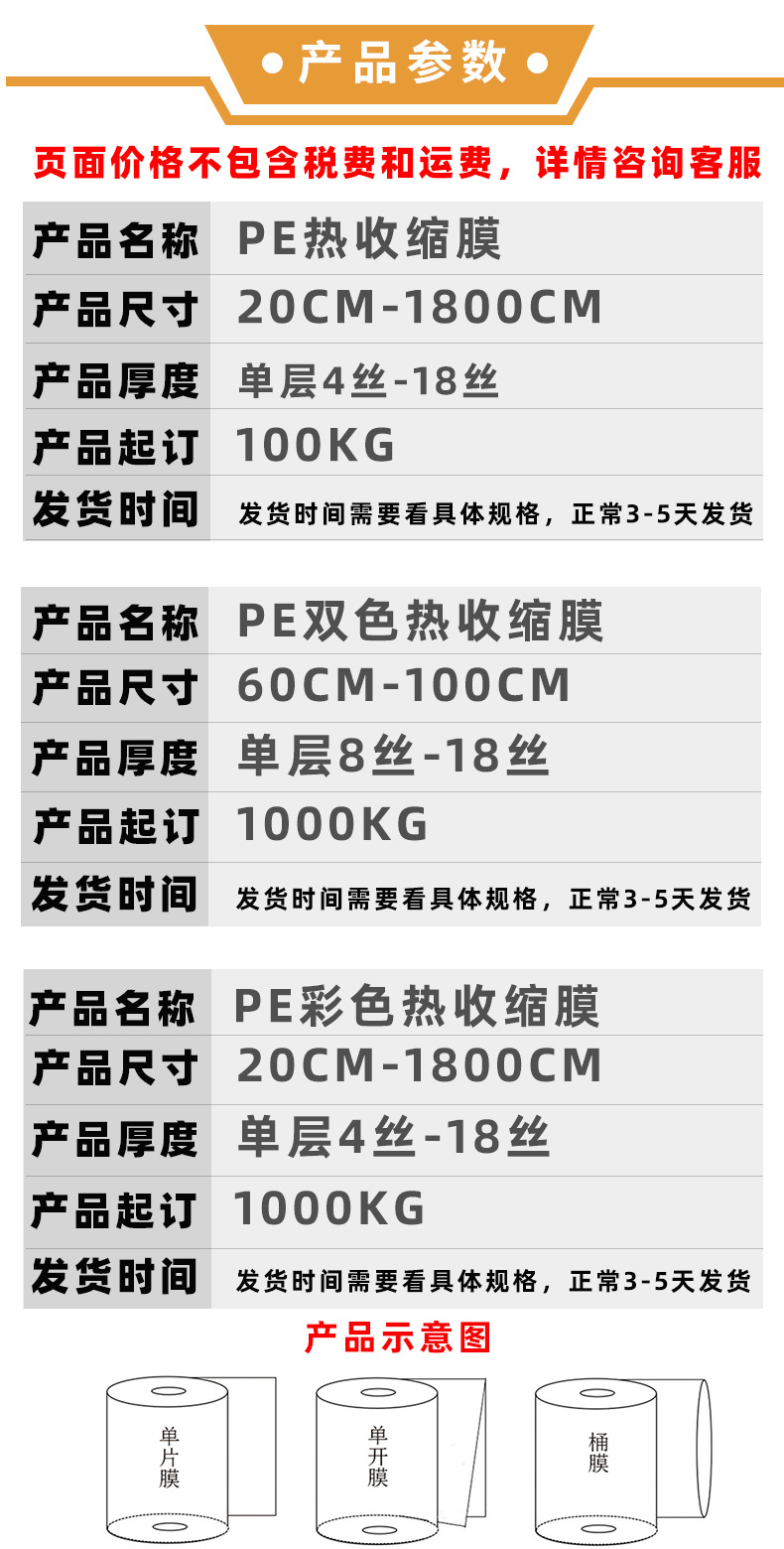 热收缩膜_02.jpg