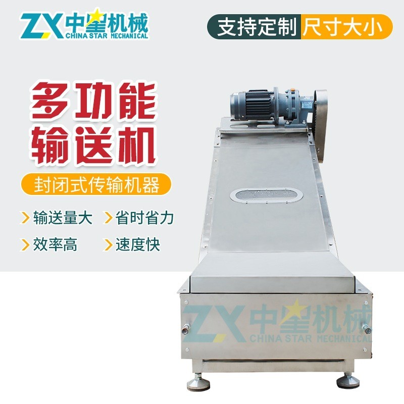 定制小型封闭式输送机 裙边爬坡粮食输送机不锈钢食品级传送机图3