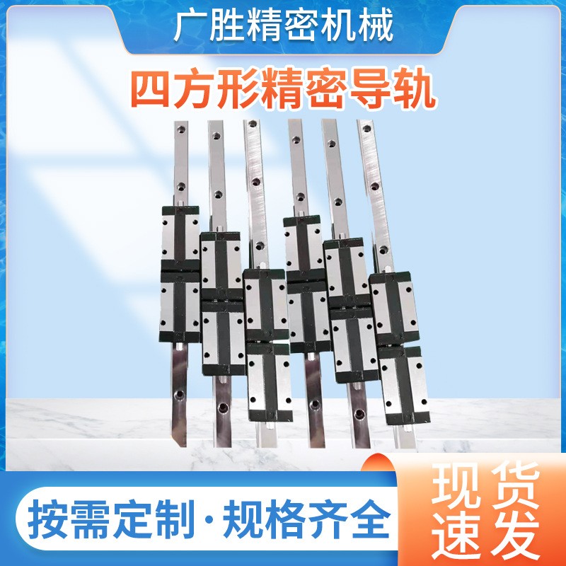 四方形精密导轨 高组装低组装滑块线导轨滑块银导轨轴承线性导轨图1