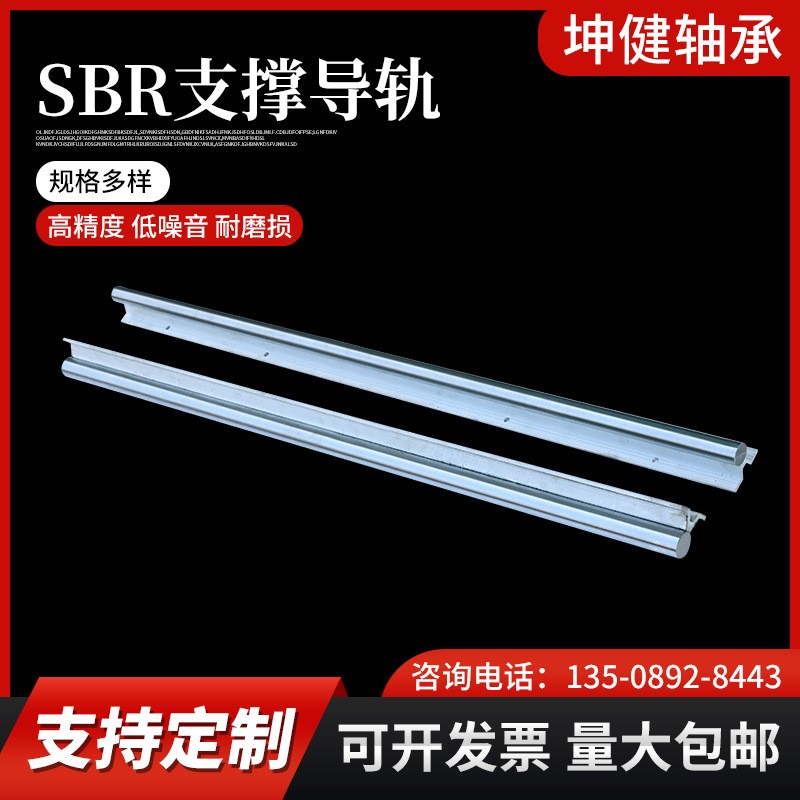SBR带铝托直线支撑圆柱导轨 滑动单元支撑开口导轨滑块 可开发票图4