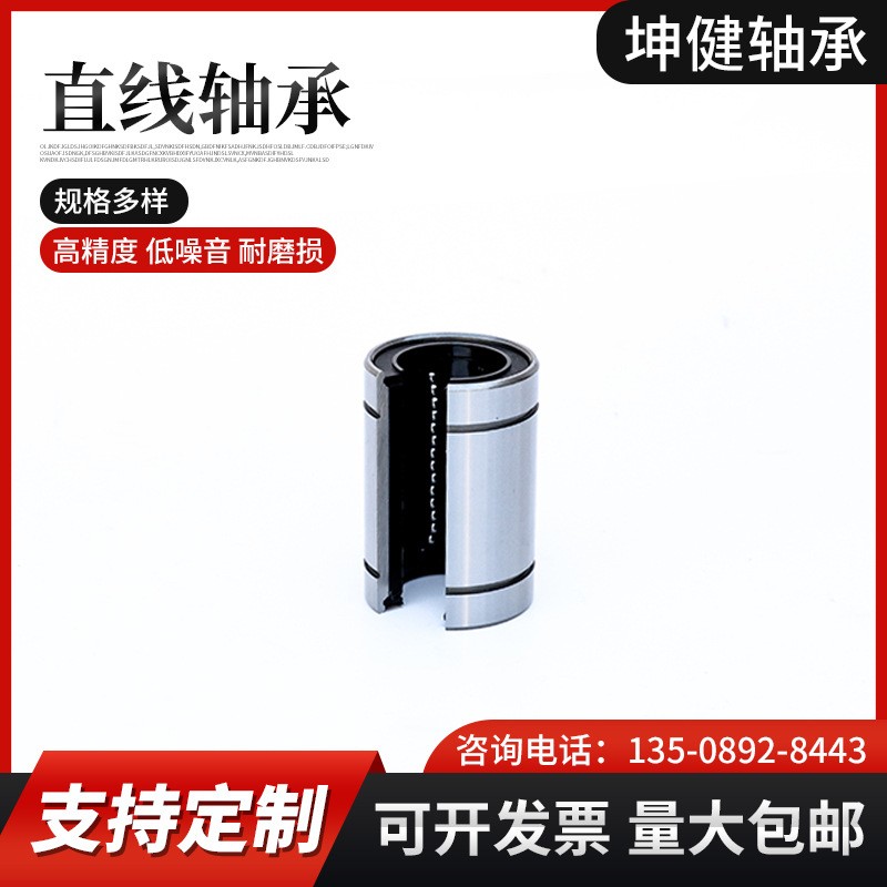 现货供应LM12UU直线轴承 加长型开口型 圆法兰方形法兰椭圆法兰型图2