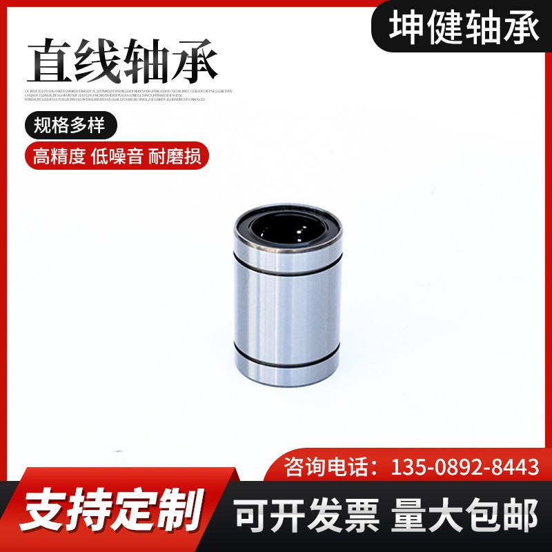 现货供应LM12UU直线轴承 加长型开口型 圆法兰方形法兰椭圆法兰型图3