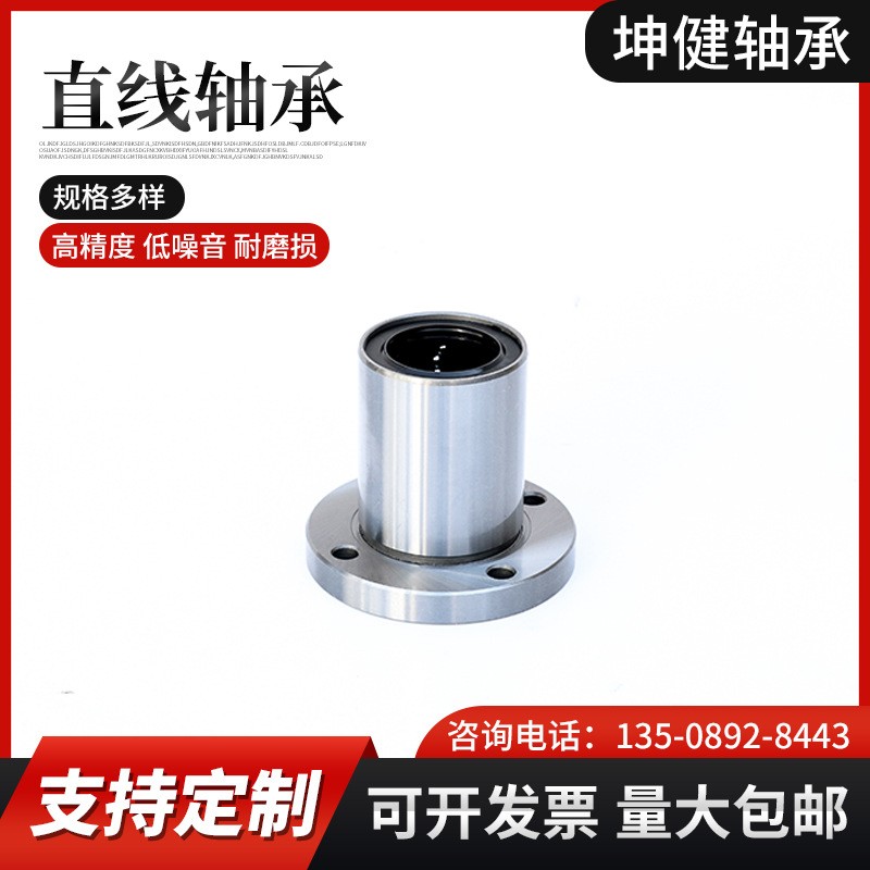 现货供应LM12UU直线轴承 加长型开口型 圆法兰方形法兰椭圆法兰型图4