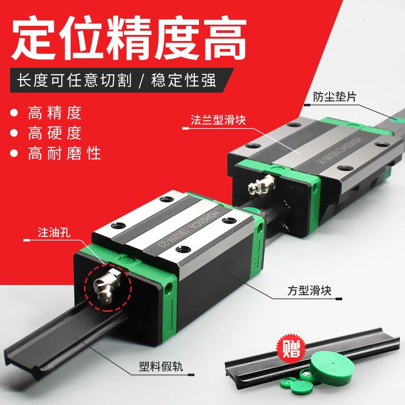 国产直线导轨滑轨滑块HGH/HGW15/20/25/30/35/45/55图3