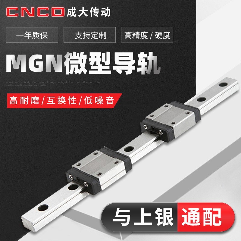 微型导轨MGN7CMGN9CMGN12C MGN15C滑轨滑块线性 直线导轨不锈钢图4