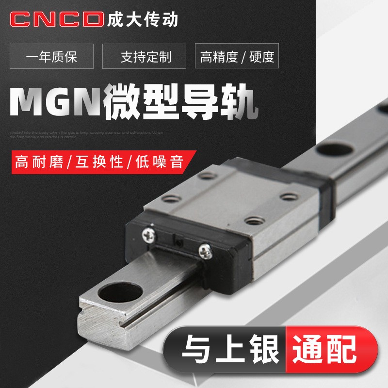 微型导轨MGN7CMGN9CMGN12C MGN15C滑轨滑块线性 直线导轨不锈钢图2