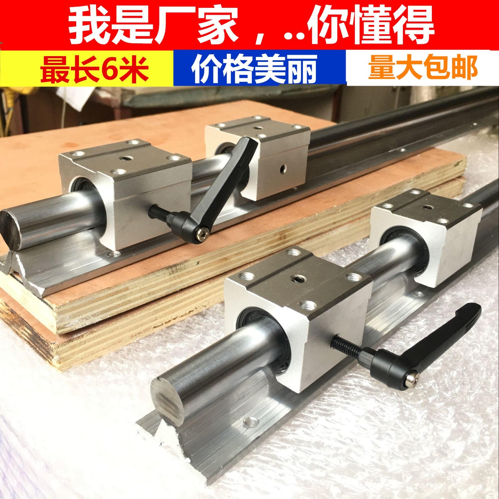 SBR铝托光轴重型滑轨直线导轨精密木工推台锯平移门圆棒轨道滑块图2