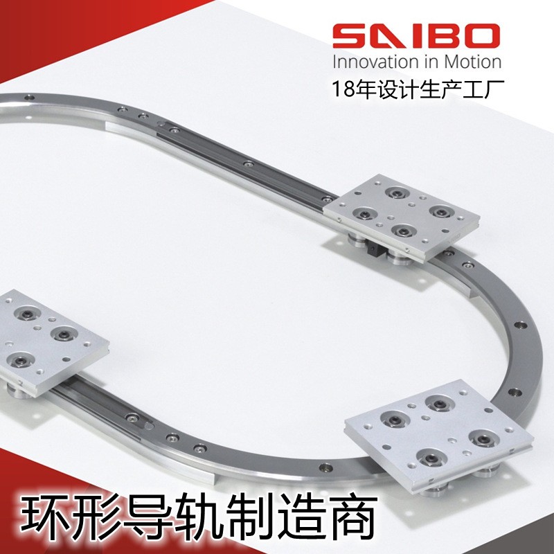 圆弧导轨 夹具分度系统用环形导轨输送线用 环形圆弧弧形导轨图2