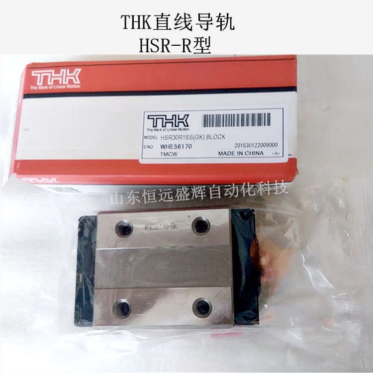 THK直线导轨滑块 HSR20R HSR25R HSR35R HSR15R HSR30R图2