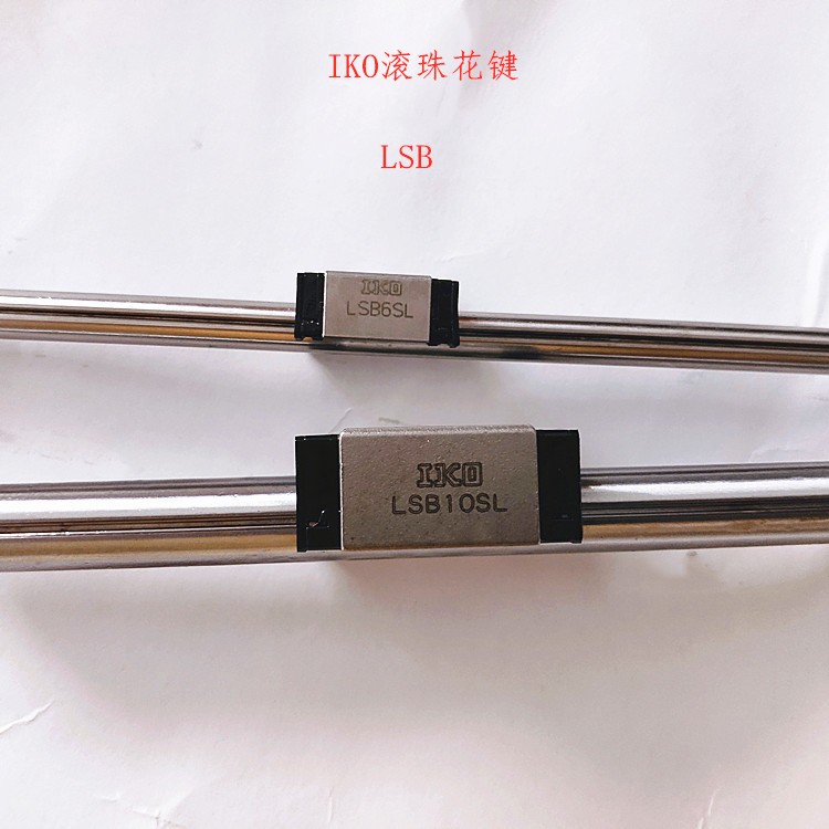 IKO滚珠花键母 空心轴 LSAGT5 LSAGT6 LSAGT8 LSAGT10 LSAGT 12图5
