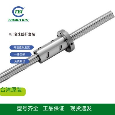 台湾 TBI滚珠丝杆内循环双螺帽高稳定自动化机械机床全圆丝杠螺母