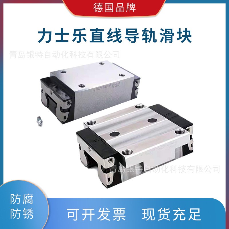 R165132320德国机床直线导轨R165132320导轨滑块机床滑块图3
