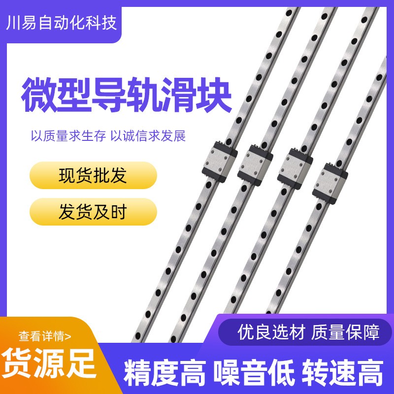 国产方型微型直线导轨滑块MGN/MGW/7C/9C/12C/15C/7H/9H/1 2H/15H图1