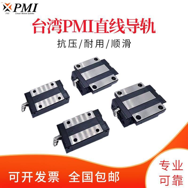 PMI台湾银泰导轨滑块MSA25E直线滑块导轨图1