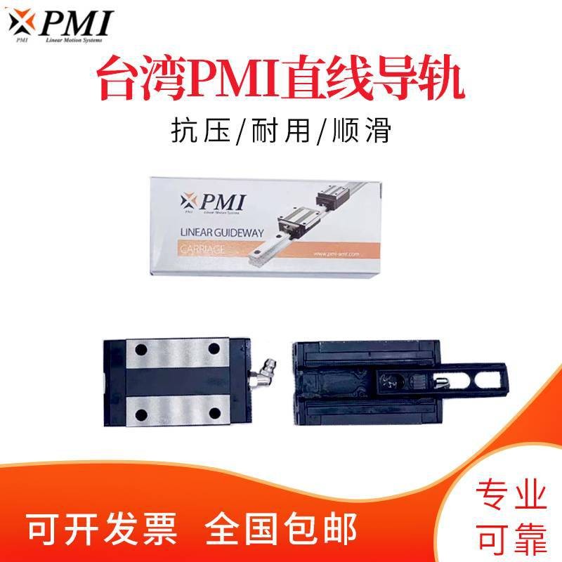 PMI台湾银泰导轨滑块MSA MSB 15/ 20 /25/ 30 /35/ 45 /55 /S E图3